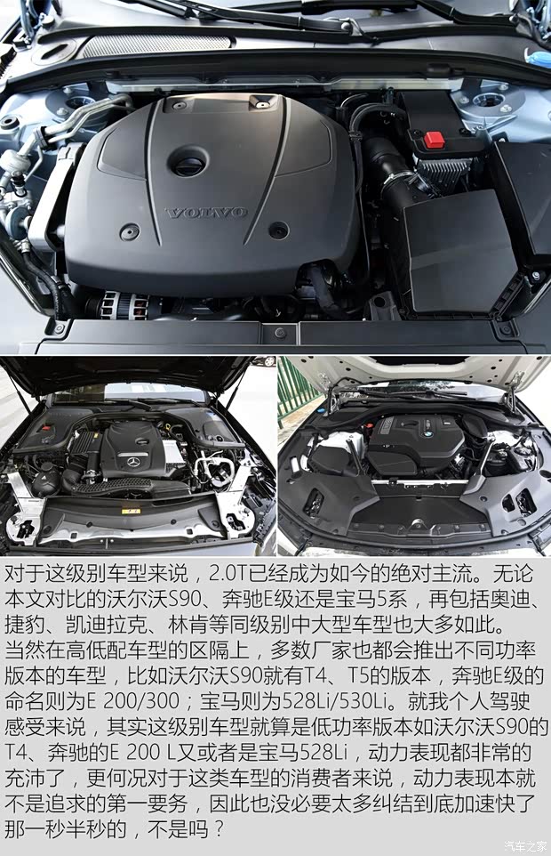 沃尔沃亚太 沃尔沃S90 2017款 T5 智尊版
