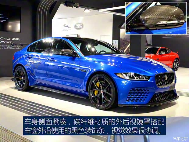 捷豹 捷豹XE 2017款 SV Project 8