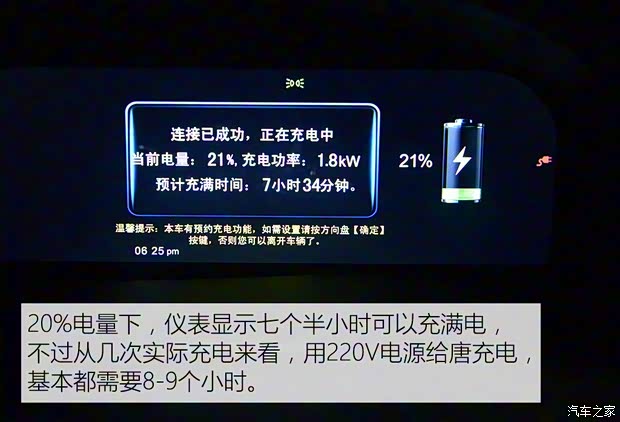 比亞迪 唐 2015款 2.0T 四驅旗艦型