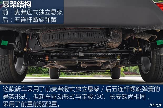 北汽银翔 北汽幻速H3F 2016款 1.5L 尊贵型