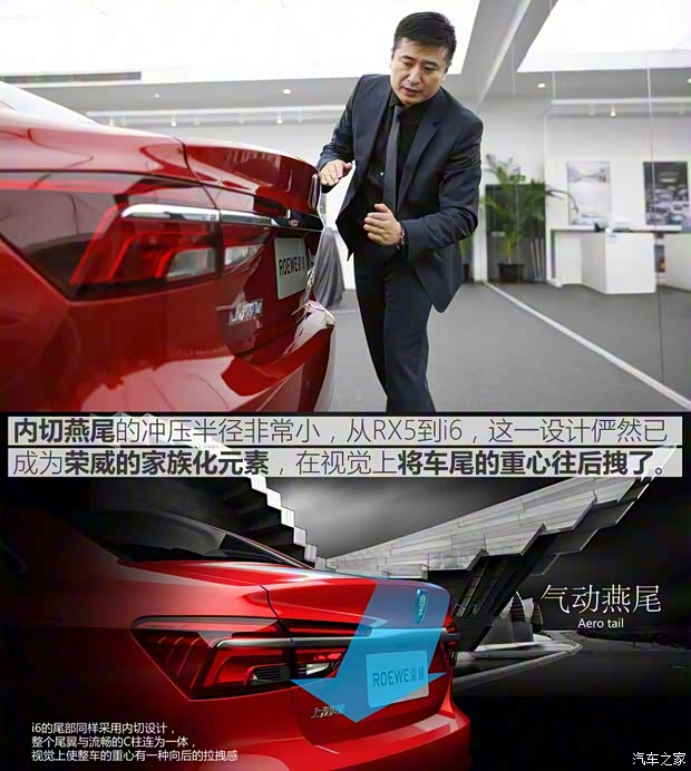 上汽集团 荣威i6 2017款 基本型 上汽集团 荣威i6 2017款 基本型