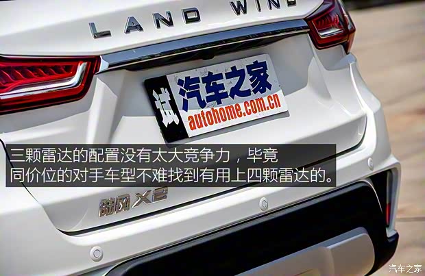 陆风汽车 陆风X2 2017款 1.6L 自动铂锐版