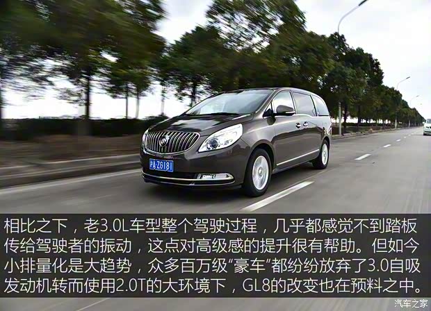 上汽通用別克 別克GL8 2014款 3.0L XT豪華商務(wù)旗艦版 上汽通用別克 別克GL8 2014款 3.0L XT豪華商務(wù)旗艦版