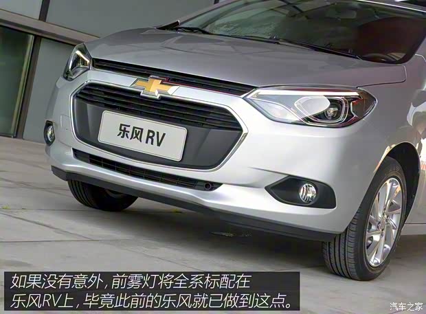 上汽通用雪佛蘭 樂風(fēng)RV 2016款 自動(dòng)基本型