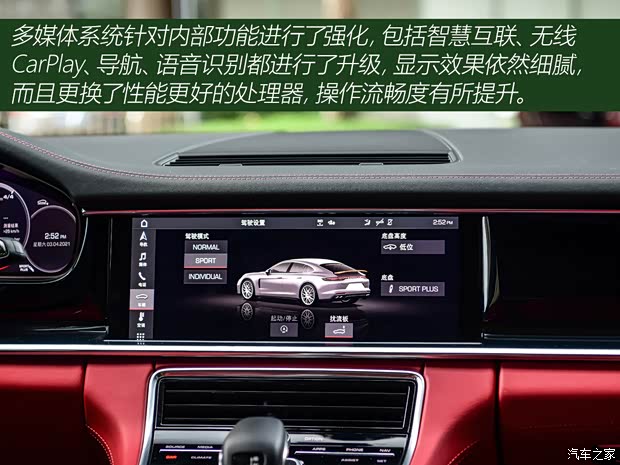 保时捷 Panamera 2021款 Panamera 4 行政加长版 2.9T