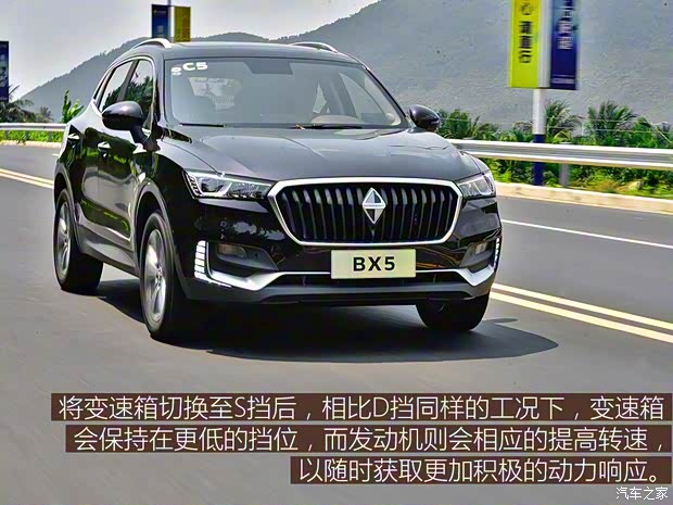 寶沃汽車 寶沃BX5 2017款 1.8T 四驅(qū)尊享型