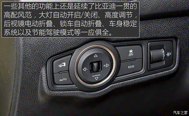 比亞迪 宋 2015款 汽油版