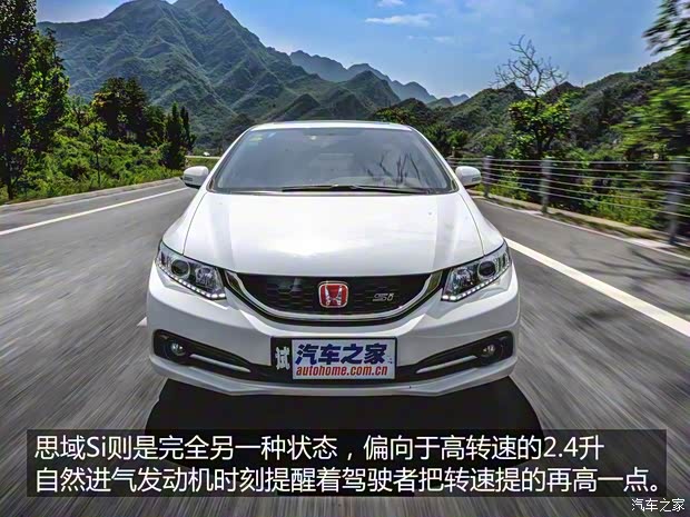 东风本田 思域 2014款 2.4L 手动Si 东风本田 思域 2014款 2.4L 手动Si