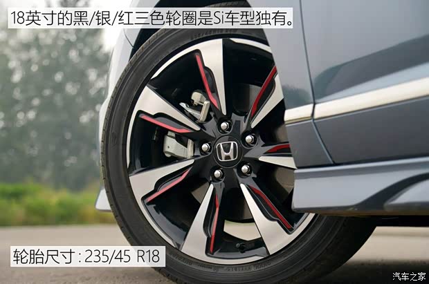 东风本田 思铂睿 2015款 2.4L Si