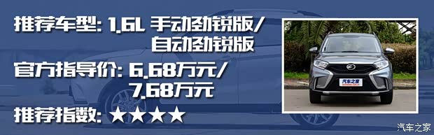 陆风汽车 陆风X2 2017款 1.6L 手动锋锐版