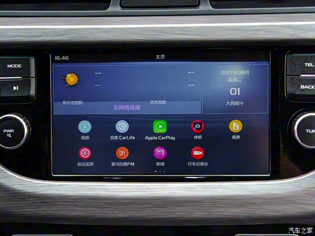 吉利汽车 远景X3 2017款 1.5L 自动尊贵型