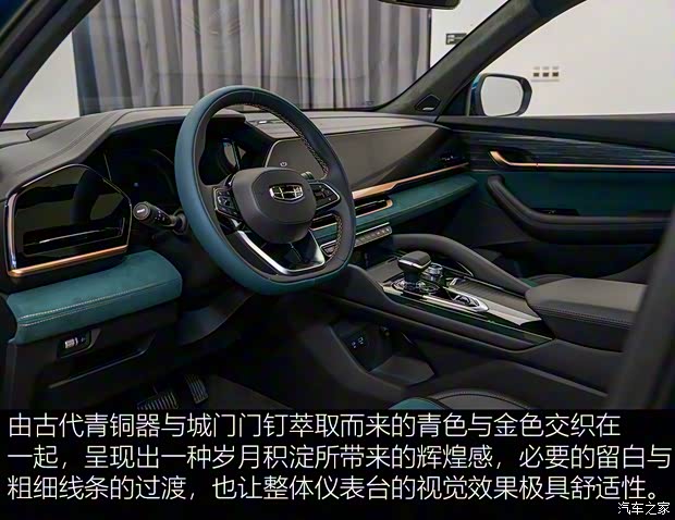 吉利汽车 星越L 2021款 2.0T 高功率版 吉利汽车 星越L 2021款 2.0T 高功率版