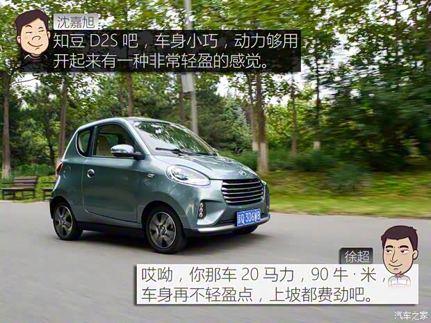 知豆电动车 知豆D2 2017款 D2S