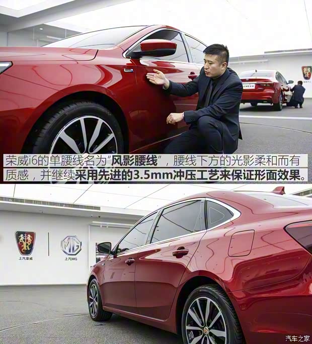 上汽集团 荣威i6 2017款 基本型 上汽集团 荣威i6 2017款 基本型