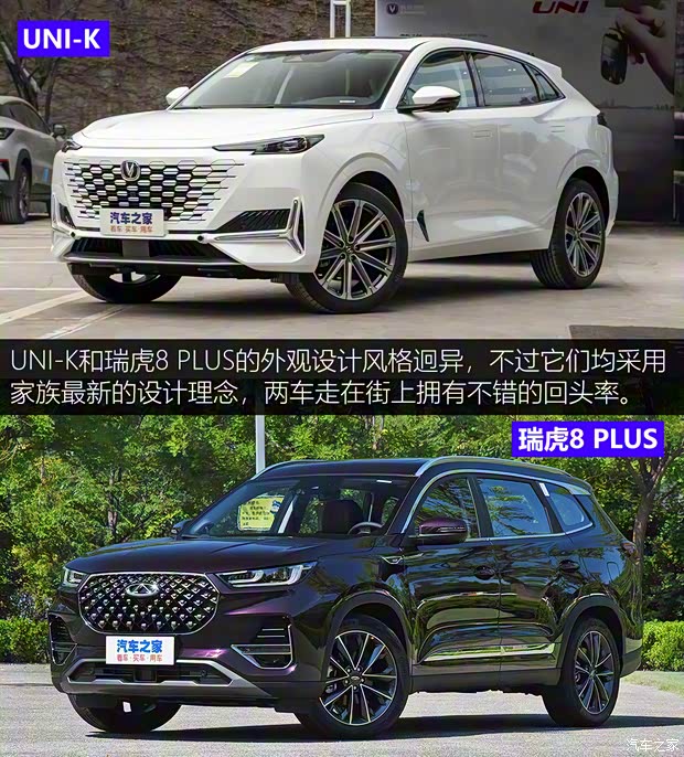 長(zhǎng)安汽車 長(zhǎng)安UNI-K 2021款 2.0T 全輪驅(qū)動(dòng)尊貴型