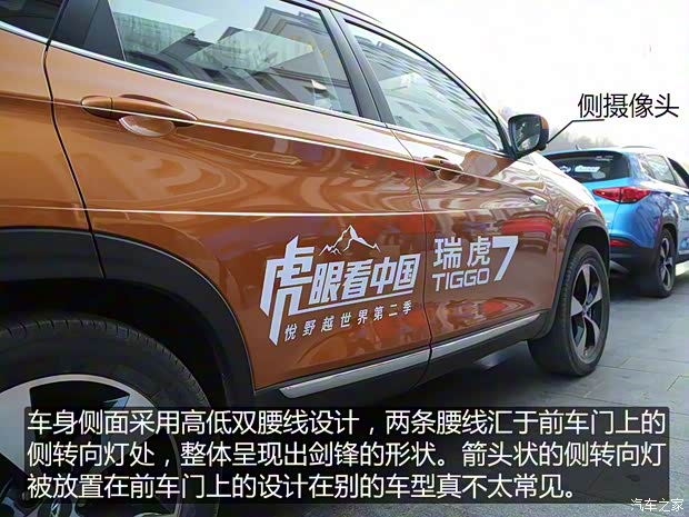 奇瑞汽车 瑞虎7 2016款 2.0L CVT耀臻版 奇瑞汽车 瑞虎7 2016款 2.0L CVT耀臻版