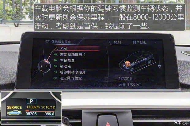 华晨宝马 宝马3系 2016款 320Li 进取型