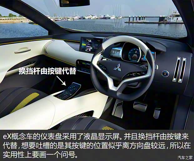 三菱(進口) 三菱eX 2016款 concept