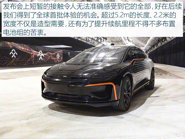 Faraday Future FF 91 2017款 基本型