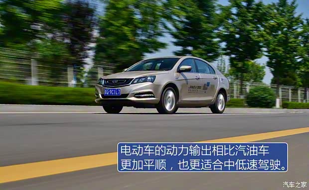 吉利汽车 帝豪新能源 2017款 三厢 EV300 精英型