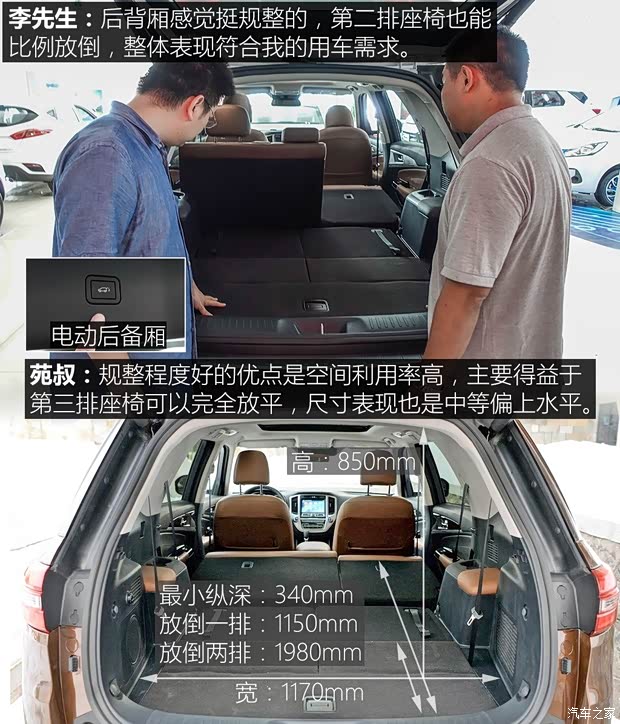 长安汽车 长安CS95 2017款 2.0T 四驱智尊版