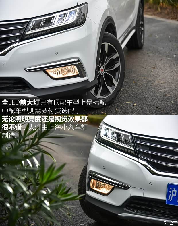 上汽集團(tuán) 榮威RX5 2016款 30T 四驅(qū)互聯(lián)網(wǎng)智尊版