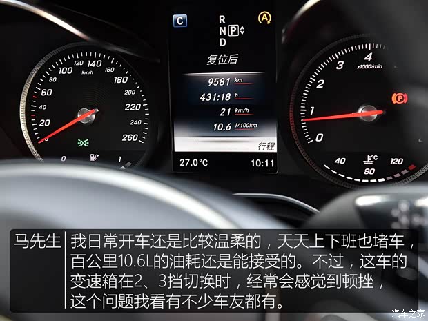 北京奔馳 奔馳C級 2015款 C 200 L 運動型 北京奔馳 奔馳C級 2015款 C 200 L 運動型