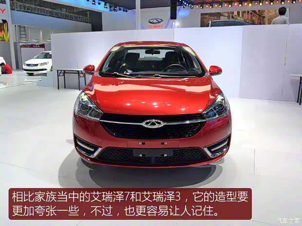 奇瑞汽車 艾瑞澤5 2016款 基本型