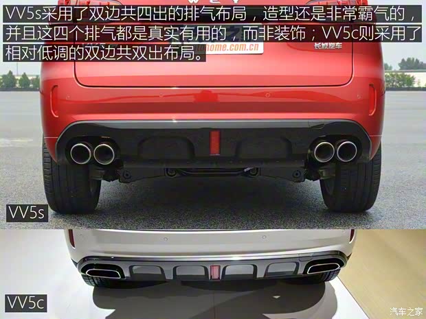 長城汽車 WEY VV5 2017款 VV5 S