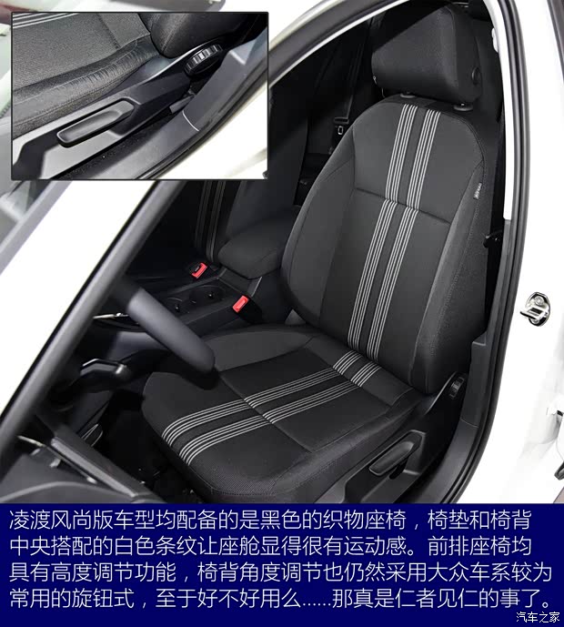 上海大众 凌渡 2015款 230TSI 手动风尚版 上海大众 凌渡 2015款 230TSI 手动风尚版
