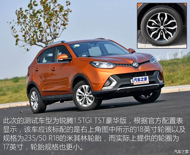 上汽集團 銳騰 2015款 1.5TGI TST豪華版