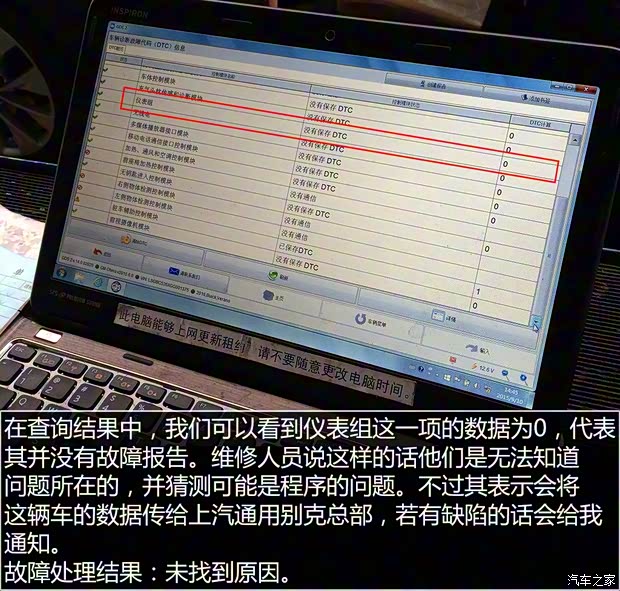 上汽通用別克 威朗 2015款 20T 雙離合旗艦型