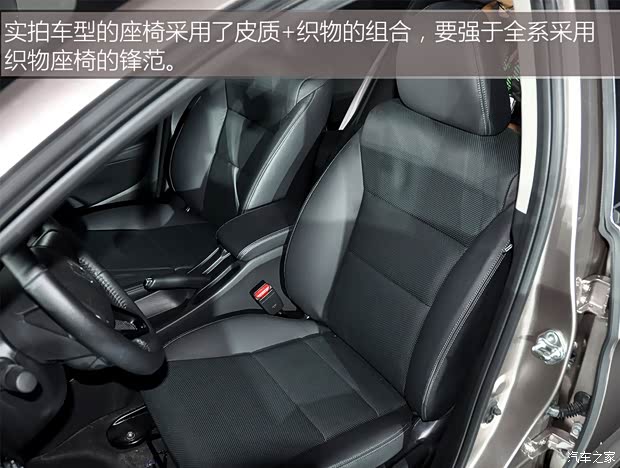 东风本田 哥瑞 2015款 基本型