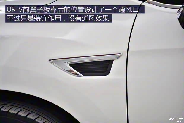 東風(fēng)本田 本田UR-V 2017款 240TURBO 兩驅(qū)豪華版