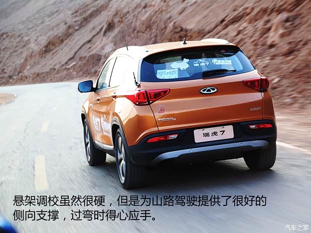 奇瑞汽车 瑞虎7 2016款 2.0L CVT耀臻版 奇瑞汽车 瑞虎7 2016款 2.0L CVT耀臻版