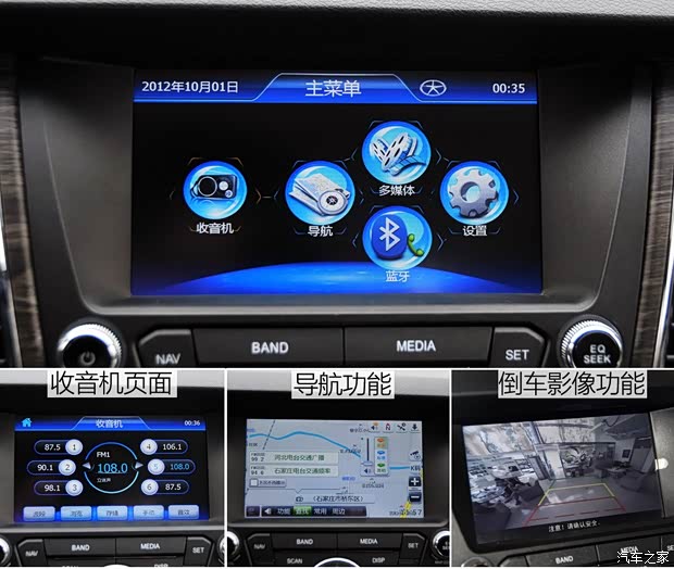 江淮汽車 瑞風(fēng)M5 2013款 2.0T 汽油手動(dòng)公務(wù)版