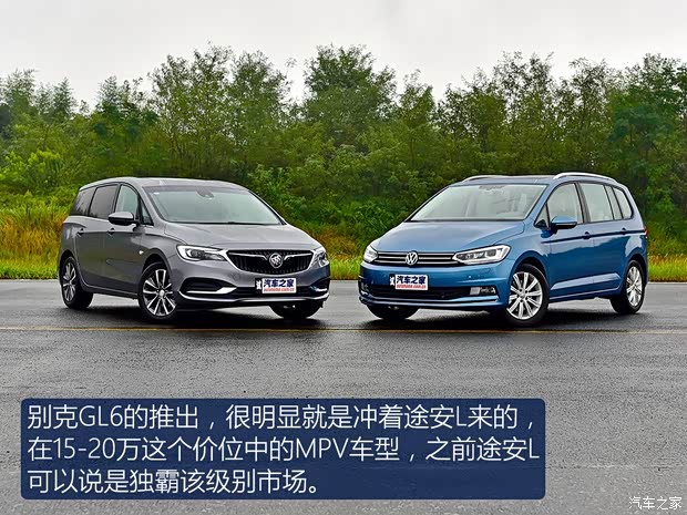 上汽通用別克 別克GL6 2018款 18T 6座尊貴型