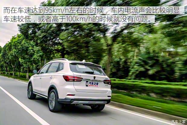 上汽集团 荣威RX5新能源 2017款 ERX5 EV400 电动互联至尊版 上汽集团 荣威RX5新能源 2017款 ERX5 EV400 电动互联至尊版