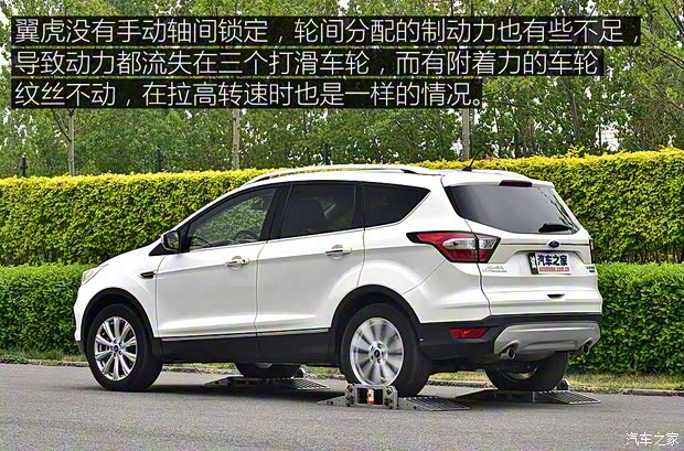 长安福特 翼虎 2017款 EcoBoost 180 四驱尊翼型