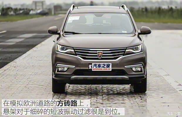 上汽集團(tuán) 榮威RX5 2016款 基本型 上汽集團(tuán) 榮威RX5 2016款 基本型