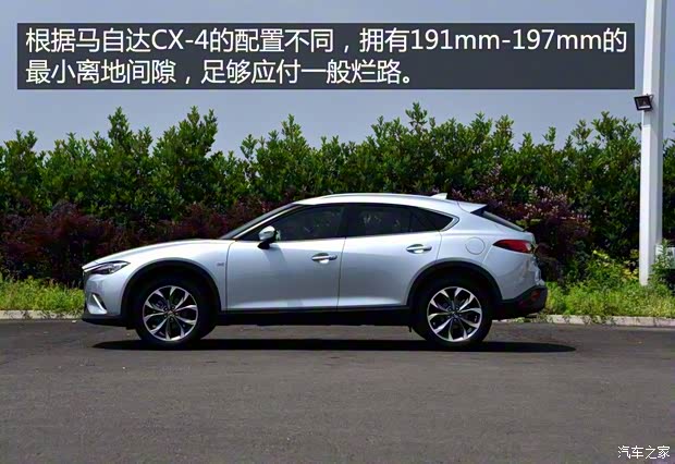 一汽马自达 马自达CX-4 2016款 2.5L 自动四驱蓝天激情版