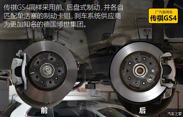 广汽乘用车 传祺GS4 2015款 200T G-DCT豪华版 广汽乘用车 传祺GS4 2015款 200T G-DCT豪华版