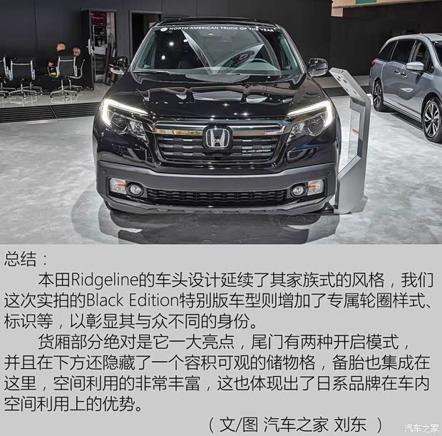 本田(进口) Ridgeline 2016款 Black Edition