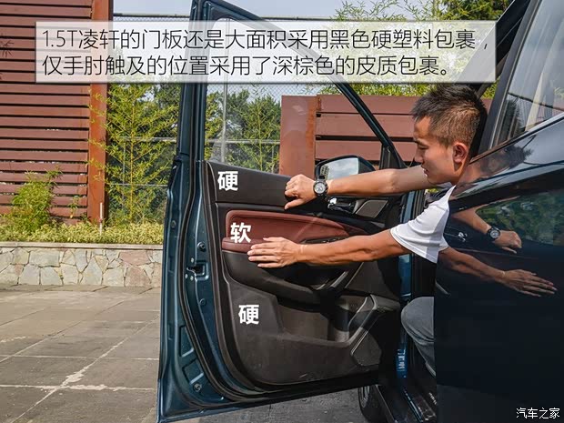 长安汽车 凌轩 2017款 1.5T 手动乐活幸福型