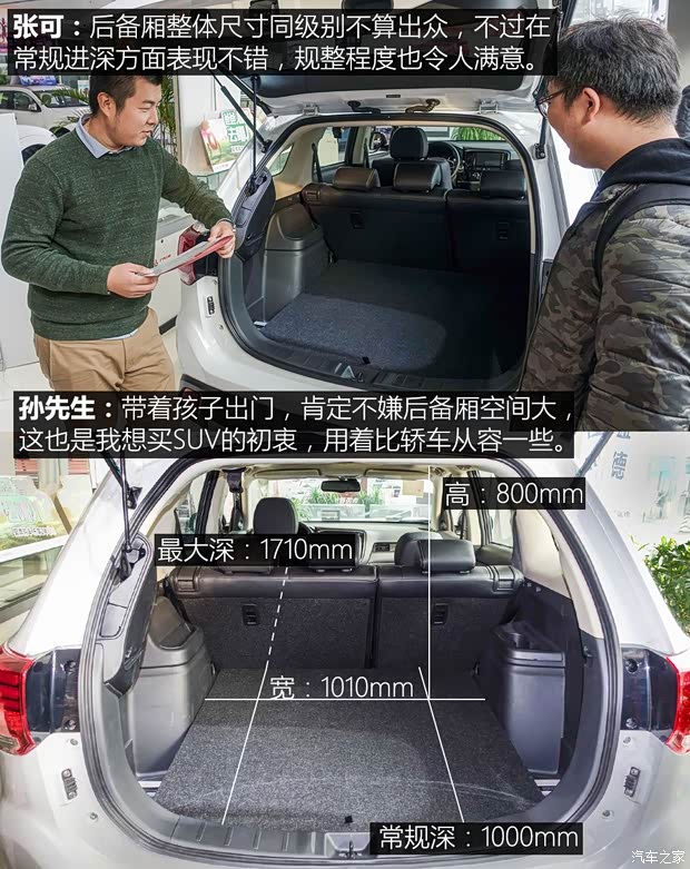 广汽三菱 欧蓝德 2018款 2.4L 四驱精英版 5座