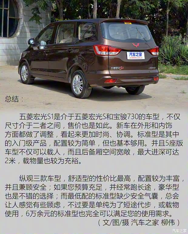 上汽通用五菱 五菱宏光 2015款 1.5L S1 标准型