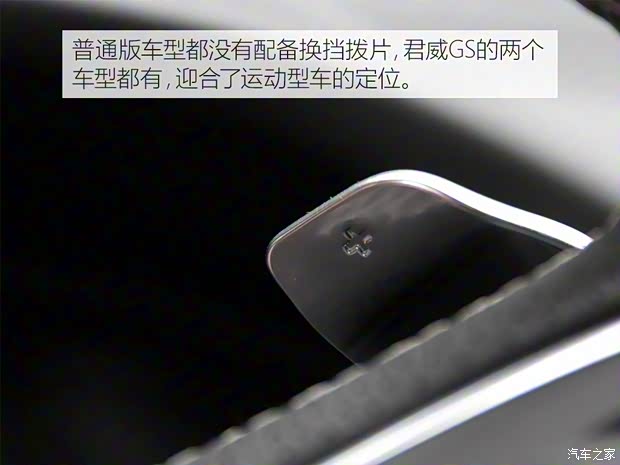 上汽通用別克 君威 2017款 GS 28T 尊貴型