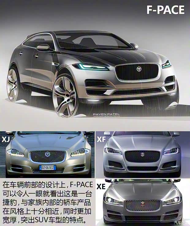 捷豹 捷豹F-PACE 2016款 基本型