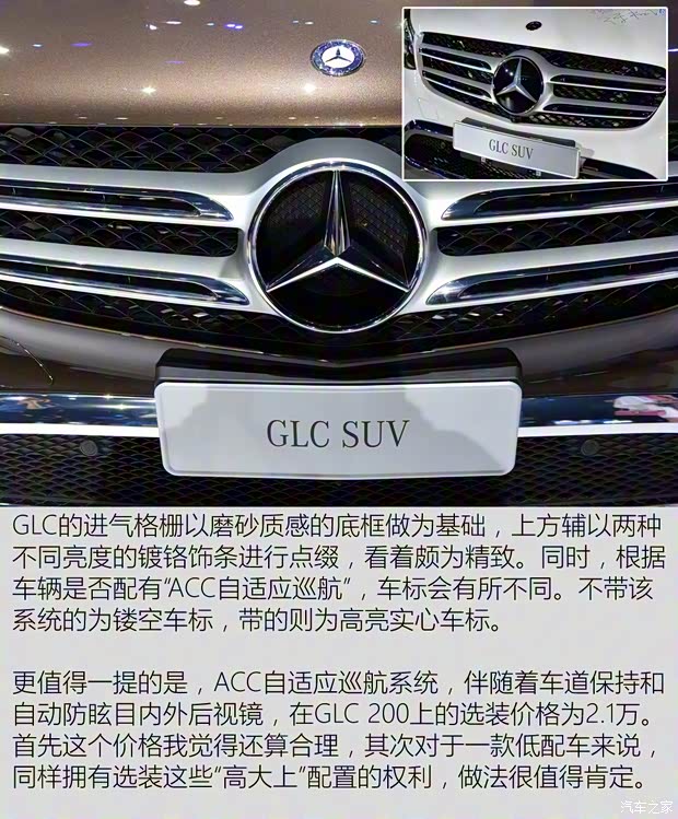 北京奔驰 奔驰GLC级 2016款 GLC 200 4MATIC