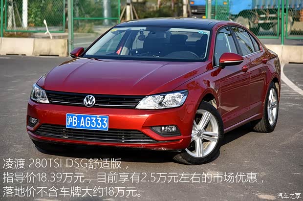 上海大众 凌渡 2015款 280TSI DSG舒适版 上海大众 凌渡 2015款 280TSI DSG舒适版